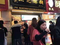 门面-鞠氏黑芝麻糊(水塔店)