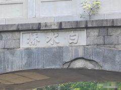 -白水寺森林公园