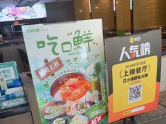 -江小渔鲜鱼火锅(冠亚星城店)