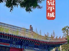 景点-宛平城