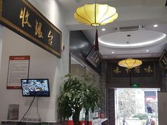 -味中味(东街店)