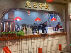 -朱光玉火锅馆·太原旗舰(钟楼街店)