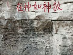 -青州市云门山风景区