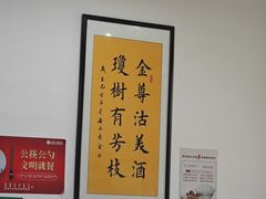 -佛喜闻(水绘园店)