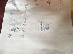 -徐府记羊肉馆