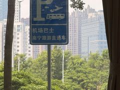 -南宁东站