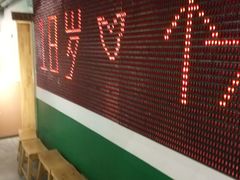 -8号苑自助烤场(西单店)