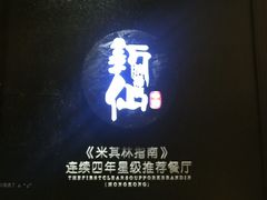 -新仙清汤牛腩(铜锣湾店)
