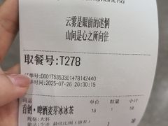 -雾与山茶(大禹城店)