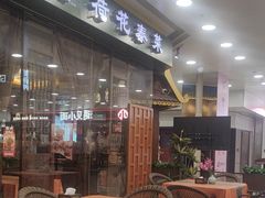 -荷花泰菜(东方新天地店)