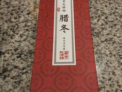 -南京大牌档(三阳广场苏宁店)