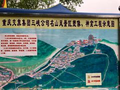 -丰都鬼城名山景区