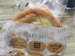-蕃坊酥小蒙牛肉饼(怀远市场店)