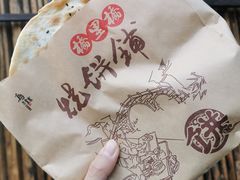 -桥里桥烧饼铺