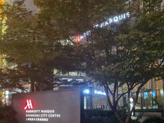 -上海雅居乐万豪侯爵酒店