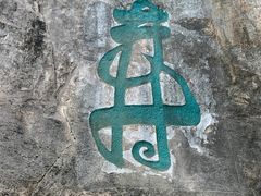 -幕燕滨江·长江观音景区