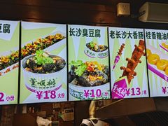 -董顺桃小粒臭豆腐(太平街一店)