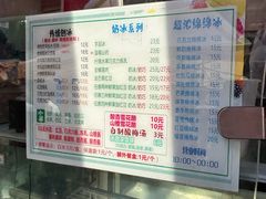 -小胖老味刨冰