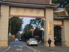 -龙舟池