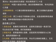 -洛阳白马寺