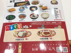 -食其家·牛丼咖喱(浦电路店)