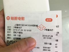 -CMC大光明影城(莲花店)