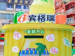 -北京路天河城