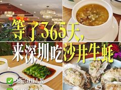 -德胜轩正宗顺德菜(宝安沙井会展中心店)