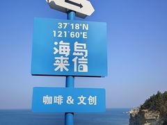 -养马岛旅游度假区