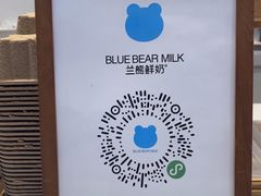 -兰熊鲜奶(昌平悦荟店)