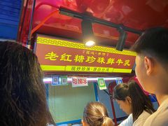 -大学城夜市