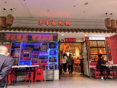 -李常在重庆火锅(合川总店)