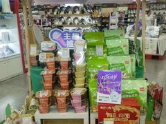 -世纪联华(临平邱山店)