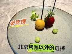 金橘樱桃鹅肝-金鸭季·北京烤鸭(深业上城店)