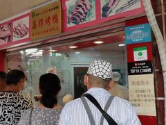 -晶牌烤鸭(延吉东路557弄小区店)
