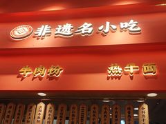 -蔡林记(珞狮南路店)