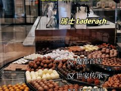 -Laderach 莱德拉(上海环贸iapm店)
