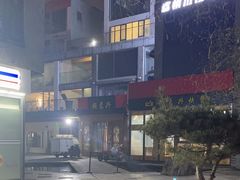 -泉乐坊步行街(烟酒特产平价超市店)
