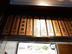 -沈大成(城隍庙店)