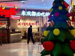 -牛签签串串香(IFS店)