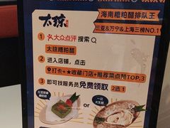 -嗲嗲的椰子鸡・太琼糟粕醋(上海百联又一城店)