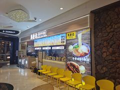 等位区-馬香远蘭州牛肉面(武汉群星城首店)