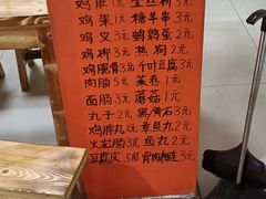 -老乔串店(青松路店)