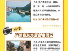 -佛冈森波拉度假区