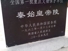 -秦始皇帝陵博物院-丽山园