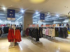 -BIGOFFS 超级折扣(仁恒伊势丹店)