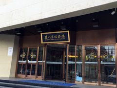 门面-眉州东坡(通州店)