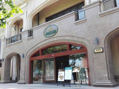 -浦鸿会尚莊亲子餐厅(碧云店)