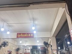 -榮泰米粉湯(Left Shop)