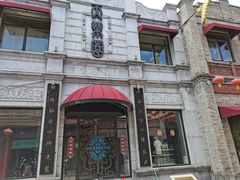 -鲜鱼口老字号美食街